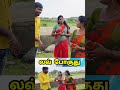 நீகூல் மாமா வப்பாட்டி தானே trendingshorts coolcomedy comedyfilms comedy coolmama funny tamil