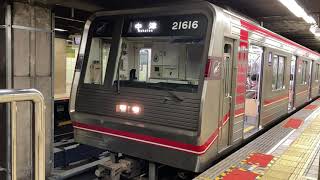 Osaka Metro御堂筋線21系16編成中津行き発車シーン