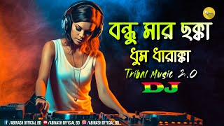 Bondhu Mar Chokka Dj || Dhum Dharakka || Nargis Dj Song || Dj Abinash BD | TikTok | Trance Music 2.0