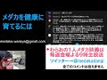 病気をしない健康なメダカに育てるには 滋賀県のメダカ販売店 めだか藁屋 高木正臣