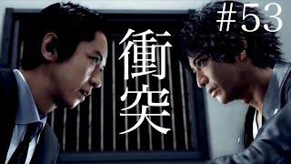 羽村にネタバレされてブチギレる令和【JUDGE EYES:死神の遺言】