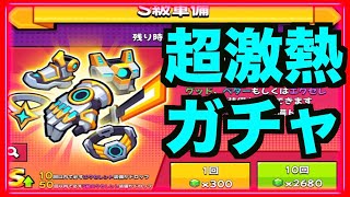 【ダダサバイバー】S級軍備ガチャ20連からの大攻略!!!BOSS強過ぎやってwww