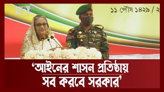 বিচারকদের সন্ত্রাসীবিরোধী মামলা দ্রুত নিষ্পত্তির আহ্বান প্রধানমন্ত্রীর | News | Ekattor TV