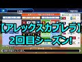 【パワプロ2018】強者揃いのプロ野球選手を倒す！対決サクサクセス♯44【カブレラ】