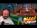 كريستال خرج عن شعوره بسبب اللي صار فيه ! 😂 تحشيش Rocket League  ! 🔥