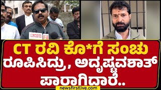 Abhay Patil : ರಾತ್ರಿ ಎಲ್ಲಾ ಸುತ್ತಾಡ್ಸೋಕೆ CT Ravi ಏನು ಡಕಾಯಿತರಾ? | Lakshmi Hebbalkar |@newsfirstkannada