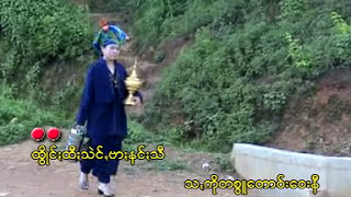 လောဝ်းဟွုန်ချာဗဲင်း @ ခွန်အောင်ခင်