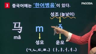 파고다신촌 중국어 강미애 선생님