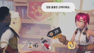 포션 만들어서 비싸게 파는 게임 - 포션노믹스(Potionomics) 풀버전 #1