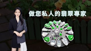 开播啦~，锁定直播间不要错过，翡翠老师大放漏翡翠源头直播 缅商精品翡翠一手货源代购翡翠|翡翠 玉|珠寶|玉石|鑽石|翡翠直播---緬甸翡翠礦區源頭代購。9-16