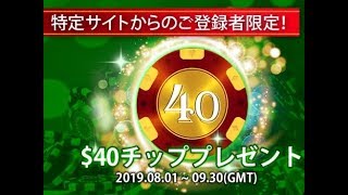 カリビアンカジノで入金不要ボーナス（登録ボーナス）が40ドルに増額中