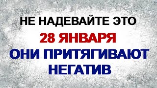 28 января. ПАВЛОВ ДЕНЬ.День колдунов. Что нужно сделать, чтобы избежать проблем