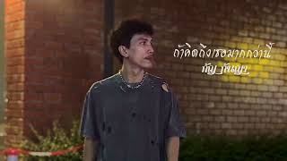 ถ้าคิดถึงเธอมากกว่านี้ Cover | กัญ กันญา