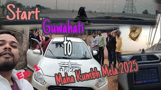 Guwahati To Maha Kumbh Mela | guwahati to prayagraj kumbh mela by car | Day 1 #prayagraj