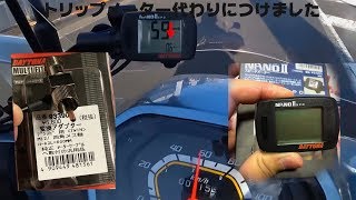 デンスピ変換アダプター TWIN TYPE と NANOⅡSPD スーパーカブ110