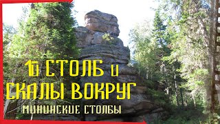 Мининские столбы - то, чего Вы возможно не знали.