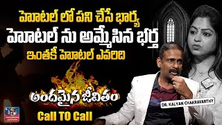 ANDAMAINA JEEVITHAM NEW EPISODE | Best Moral VIDEO | DR KALYAN CHAKRAVARTHI | SumanTV