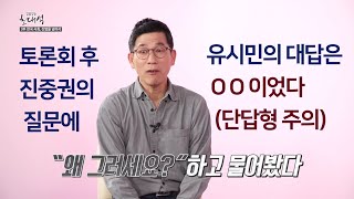 법률방송초대석_진중권 전 동양대 교수_토론회 후 유시민 작가와의 대화