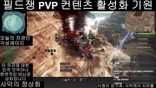 [검은사막/BDO] 어디서 많이 본 사람들인데.... 너무 쌔!!! (PVP/카오)