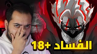 الانمي ده فاسد اكتر من ميتسوري 🤮 | Dandandan