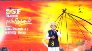 Nafid iringallur/ urdu song/ State sahithyolsav