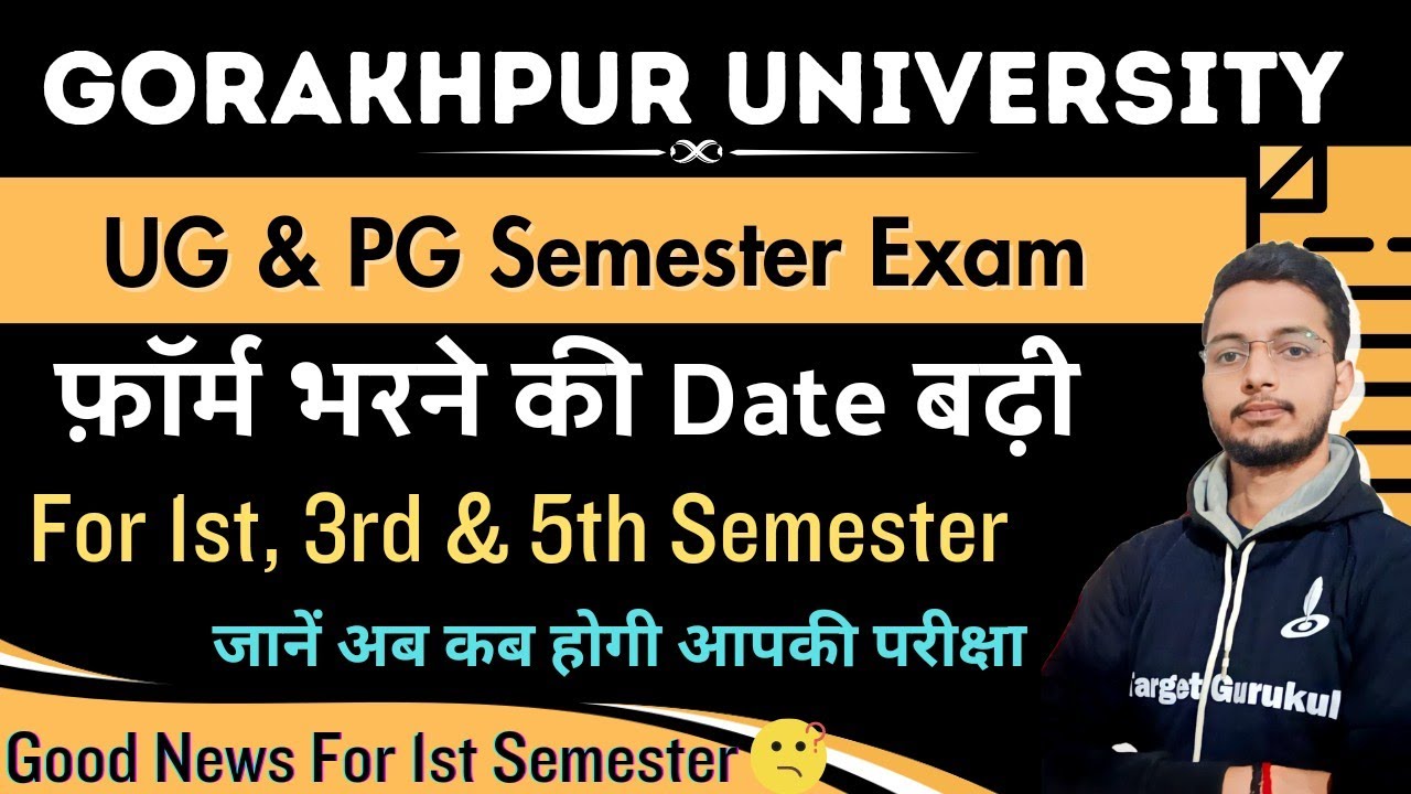 DDU Semester Exam Form 2023 Last Date Extended | कब होगी परीक्षा | Time ...