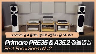 스테레오파일 A 클래스 앰프로 구동하니 끝내주네요! Primare PRE35 \u0026 A35.2 청음영상 (Feat. Focal Sopra No.2)