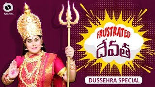 Frustrated Devatha | Frustrated Woman as Parvati Devi | Latest Telugu Comedy Web Series | Khelpedia