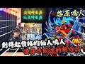 『火影忍者GK開箱』流風跟啓原鳴人到底要留哪一尊？ 周孚說給你聽