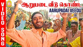 Aaru Padai - HD Video Song ஆறுபடை வீடு | Parattai Engira Azhagu Sundaram | Dhanush | Meera Jasmine