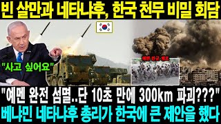 군사 기밀 정보 01월 01일 11:00