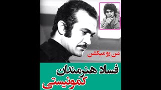 فریدون فرخزاد : من رو میکشن چون حرف میزنم، شاعران خلقی و کمونیستی امروز خفه خون مرگ گرفتن