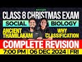 Class 8 Christmas Exam | Social - Ancient Tamilakam | Biology - Why Classification | Xylem Class 8