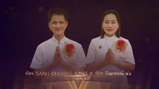 พิธีทอดกฐิน วัดพระธรรมกายฮ่องกง ปี66