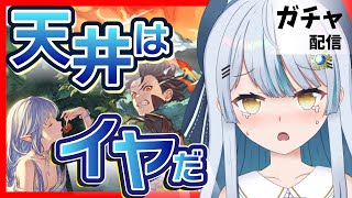 【グラブル / グラフェス 】光古戦場！？うるせ〜〜！！知らね〜〜！【#ガチャ配信】