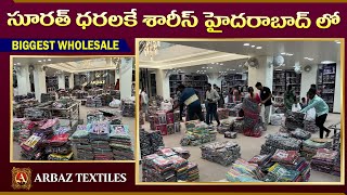 BIggest Wholesale Sarees Store Arbaz Textiles #hyderabadwholesalesarees #wholesalesarees