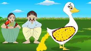 સોનું ઇંડા અને લોભી કુટુંબ-Gujarati Story for Kids-Gujarati Fairy Tales-Gujarati Balvarta-Varta