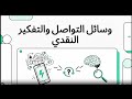 NotebookLM: Tutorial 13, Part 02