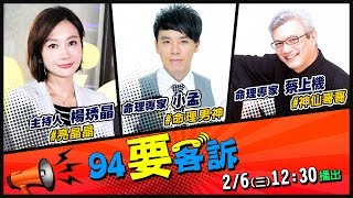 【#94要客訴】2019 #柯文哲 #韓國瑜 命運好不好？蔡上機教你加持發財水！｜三立新聞網SETN.com