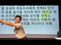 24.09.08 부천동광농인교회 김상섭목사 설교제목 기브온의 구원 1 여호수아 10장 2 6절