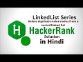 Delete duplicate value nodes from a sorted || HackerRank LinkedList Solution || Java || Hindi