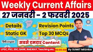 2 February 2025 Current Affairs in Hindi | Weekly Current Affairs | MJT Current Affairs today, RRB