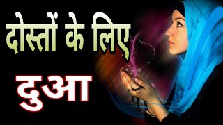 dua shayari in hindi | dua shayari status | sad dua shayari 2022 | hindi shayari | दुआ शायरी 2022