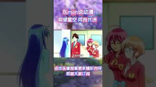 女主非常高冷的15部动漫番剧，几乎都藏有可爱的另一面看哦 #动漫 #二次元 #日漫 #动漫推荐 #推荐动漫