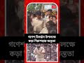 গণেশ বিসর্জনে ভিন্ন মেজাজে পুলিশকর্মীরা