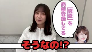 真夏を商標登録した真夏さん