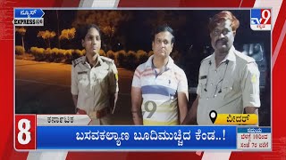 News Express @6: ‘ಕರ್ನಾಟಕ ನ್ಯುಸ್’  Superfast News (14-06-2022)