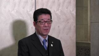 2017年3月1日（水）　松井一郎知事　登庁会見