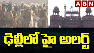 దేశ రాజధాని ఢిల్లీలో హై అలర్ట్..! || High Alert in Delhi || ABN Telugu