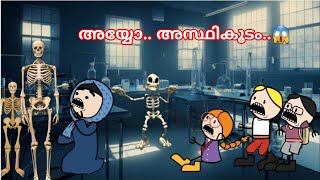 അമ്മ Vs മക്കള്‍ 😱കിടിലന്‍ family |part-283|Malayalam funny animation video #mallucartoonbag